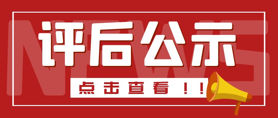 扬州2024年浙江省安全技术防范行业工程师职务任职资格评审计划评后公示