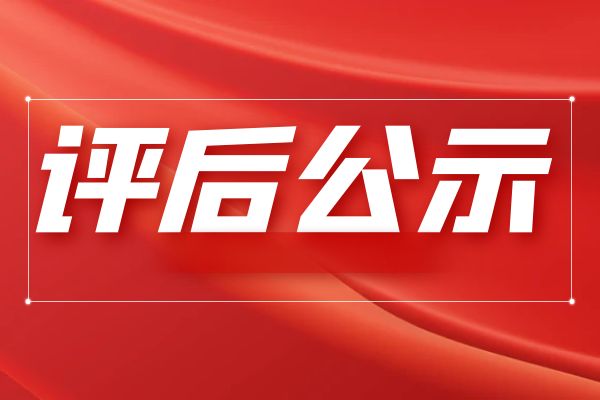 扬州2025浙江省工信领域正高级工程师资格通知